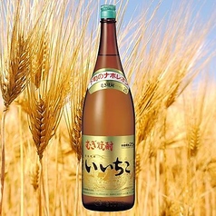 【麦】いいちこ