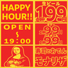 寿司とおでん モナリザ 秋葉原店のおすすめポイント1