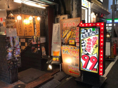 串カツ居酒屋 心斎橋のおあしすの雰囲気3