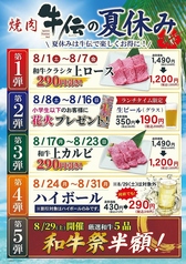 牛伝 八王子石川町店のおすすめポイント1