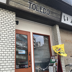 TOLEDO DINING トレドダイニング 本厚木の外観3