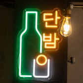 韓国酒場 ソジュハンビョンの雰囲気3