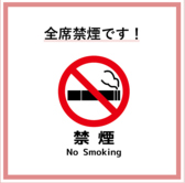 全席禁煙です。お店の外に喫煙スペースがございます。