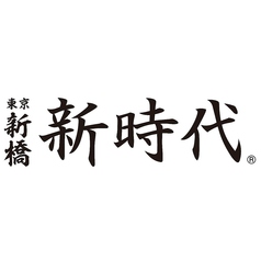 お子様ドリンク　おかわり無料