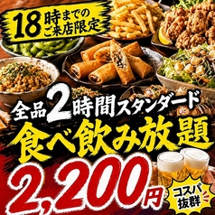居酒屋 よりみち 立川北口店の特集写真