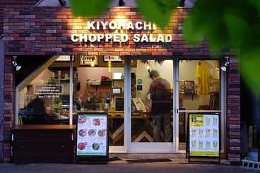 キヨハチチョップドサラダ 円山店の雰囲気1