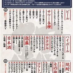 鰓呼吸 名護店のコース写真