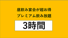 鉄板仕事人 じゅじゅまるのおすすめポイント1