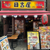 上野広小路駅から徒歩1分とアクセス良好です♪ふらっと気軽にお1人様でも、お立ち寄りください!