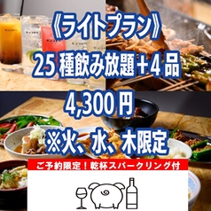 センロギワ YAKITONナチュールワインスタンドのコース写真