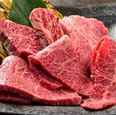 焼肉しまにく新宿店のおすすめ料理3