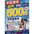 カラオケ CLUB DAM 薩摩川内店のおすすめ料理1