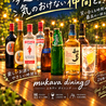 cafe＆bar ーmukava diningー （ムカバダイニング）のおすすめポイント2