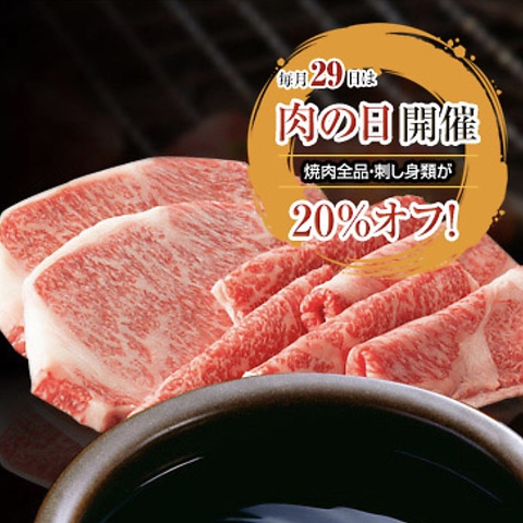 食道楽 上尾店 上尾 焼肉 ホルモン ネット予約可 ホットペッパーグルメ