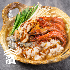 痛風鍋(一人前)