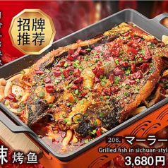 マーラー焼き魚