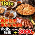 食いしん坊 池袋東口店のおすすめ料理1