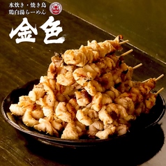 焼き鳥居酒屋【金色】 ご家族連れも大歓迎◎