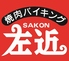 バイキング左近　寝屋川店のロゴ