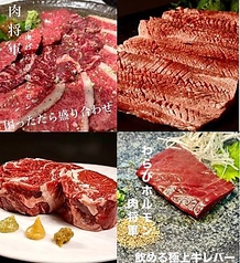 焼肉わらびホルモン 肉将軍 蕨西口店の特集写真