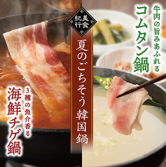 温野菜 つくば松代店の写真