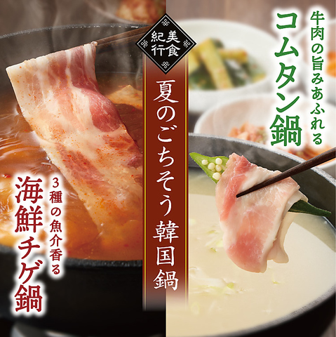 夏の期間限定お出汁♪
