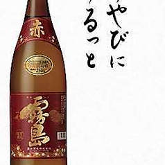 赤霧島　(芋焼酎)