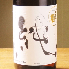 〆張鶴「純」純米大吟醸