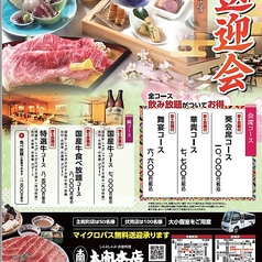 歓送迎会 国産牛食べ放題・飲み放題8,000円コース