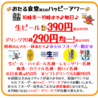 小樽食堂 国立店のおすすめポイント3
