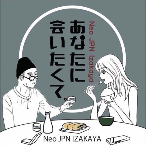 米と味噌がテーマの進化する「ネオ和食」