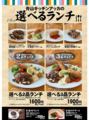 料理メニュー写真 青山キッチンアッカの選べるランチ　1760円（税込）～