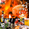 ホルモン焼肉居酒屋 富塚屋