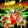 ときわ亭 新宿三丁目店のおすすめポイント1
