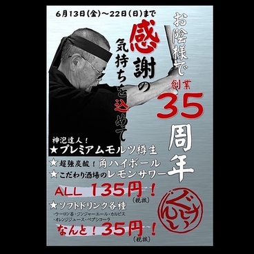 ぐんけい 本店隠蔵のおすすめ料理1