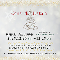 タンタ フェリチッタのコース写真