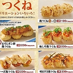【つくね串】梅しそ鶏つくね、チーズ鶏つくね、明太マヨ鶏つくね、おろしポン酢鶏つくね　各種単品（1串）