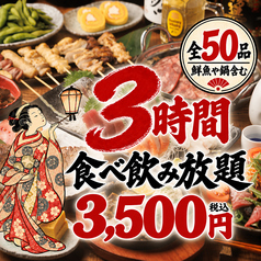 米助 錦糸町店のおすすめ料理1