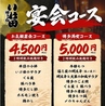 博多めし　いけ田のおすすめポイント1