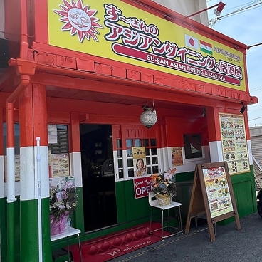 すーさんのインド料理 ナマステスーリヤ 湊店の雰囲気1