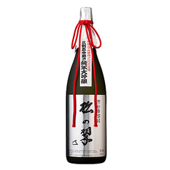 超特選山田錦純米大吟醸松の翠