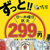 鶏菜 岐阜駅前店の写真