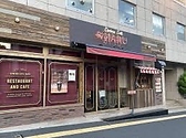 DiningCafe HARU ダイニングカフェ ハルの詳細