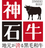 焼肉 白李 燦 流川店のおすすめポイント1
