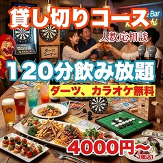 Komanechi コマネチ 栄店のコース写真