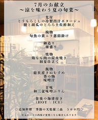 和食たにもとのおすすめランチ1