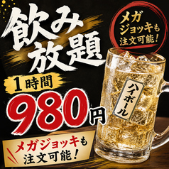 ひので 三軒茶屋店のおすすめ料理1