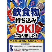 カラオケ CLUB DAM 薩摩川内店のおすすめ料理3