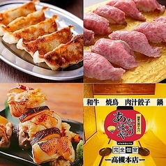 個室居酒屋 あたぼうや 高槻店特集写真1