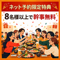 天井に並ぶ提灯と華やかな和柄装飾が彩る、写真映え抜群の賑やかな店内！自慢のマグロや新鮮な海鮮料理を囲みながら、仲間と楽しいひとときをお過ごしいただけます。大人数での宴会や会社の飲み会にもぴったり！宴会個室も多数完備し、フロア貸切にも対応！品川での歓送迎会や各種ご宴会はぜひ当店へ！